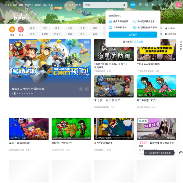 bilibili.com thumbnail