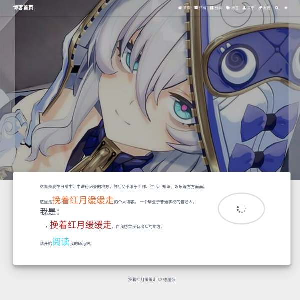 blog.rinai.top thumbnail