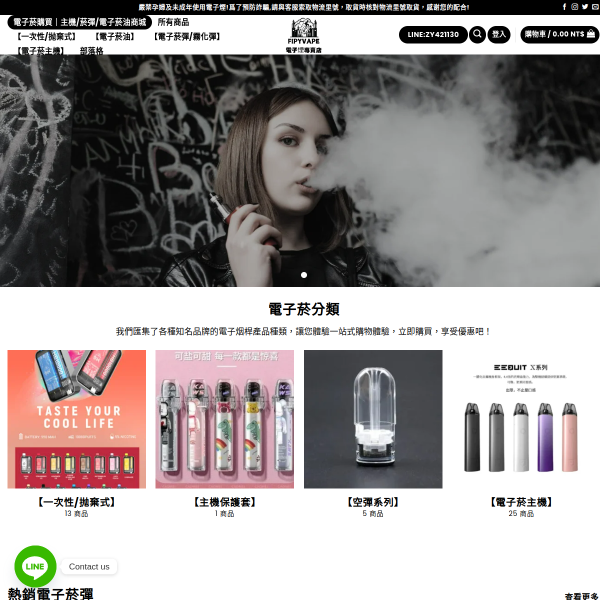 fipyvape.com thumbnail