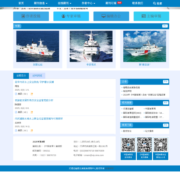 hsbj.bhhb.org.cn thumbnail