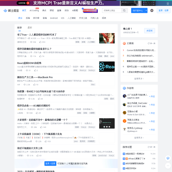 juejin.cn thumbnail