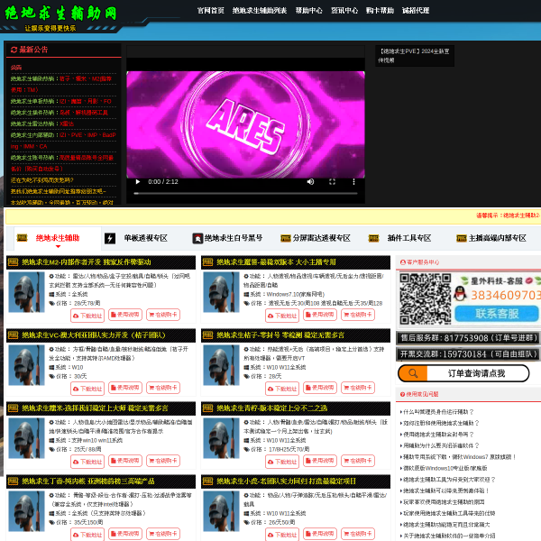 Website thumbnail