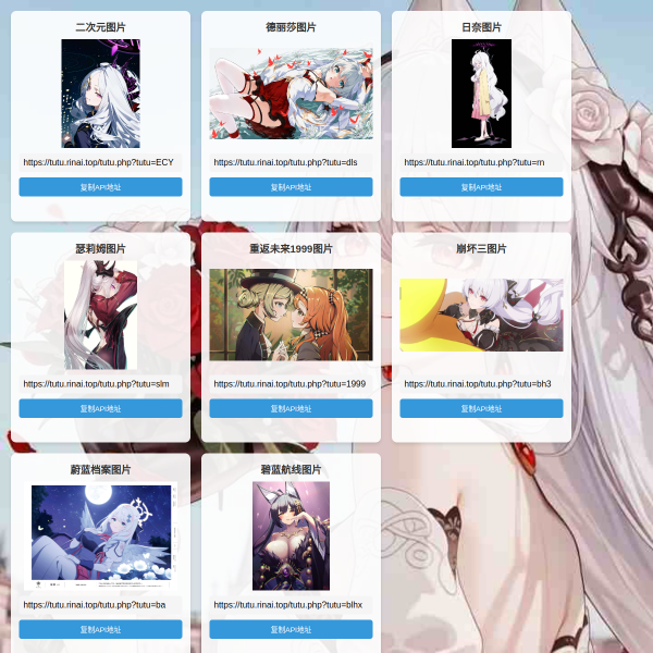 rinai.top thumbnail