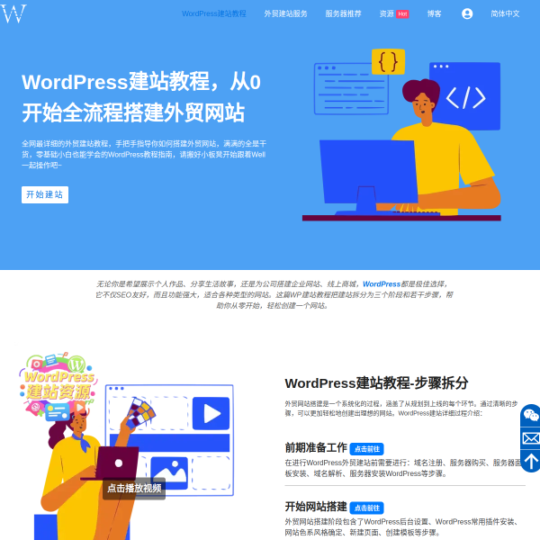 Website thumbnail