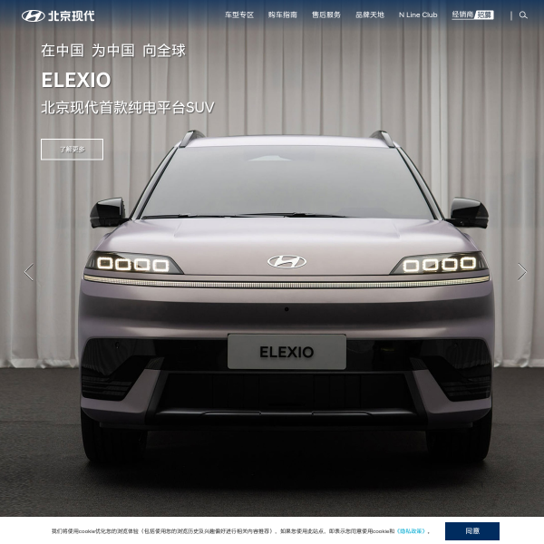 www.beijing-hyundai.com.cn thumbnail