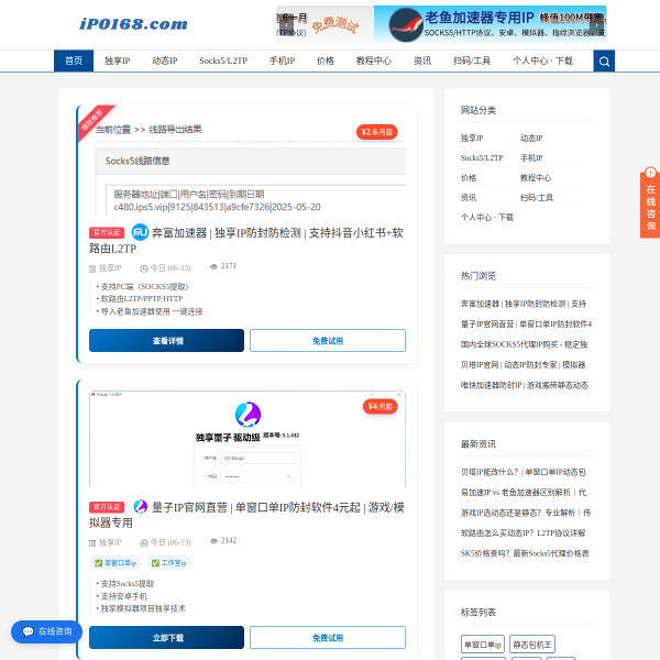 www.ip0168.com thumbnail