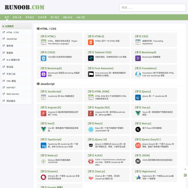 www.runoob.com thumbnail