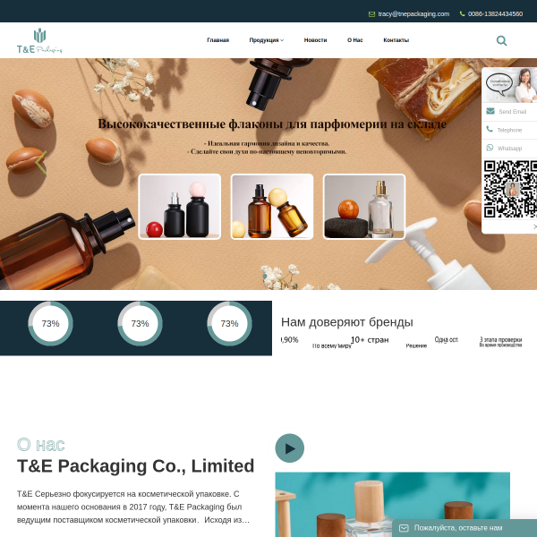 www.tnepackaging.ru thumbnail