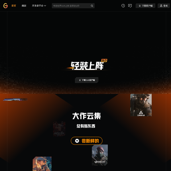 www.wegame.com.cn thumbnail
