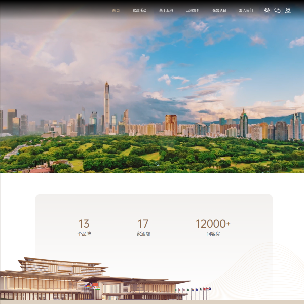 www.wuzhouhotels.com thumbnail
